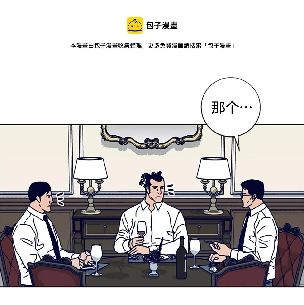 清道夫K 第84话 幸存者本分 第61页