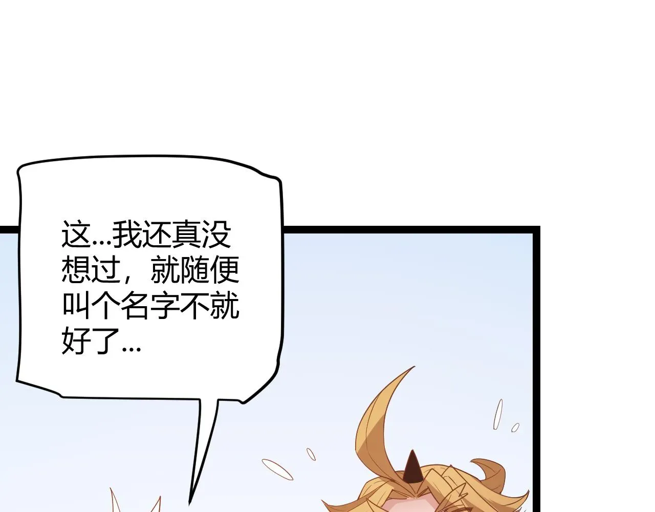 我来自游戏 第59话 有人模仿我的脸？ 第62页