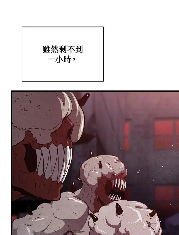 地狱独食 第34话 第62页