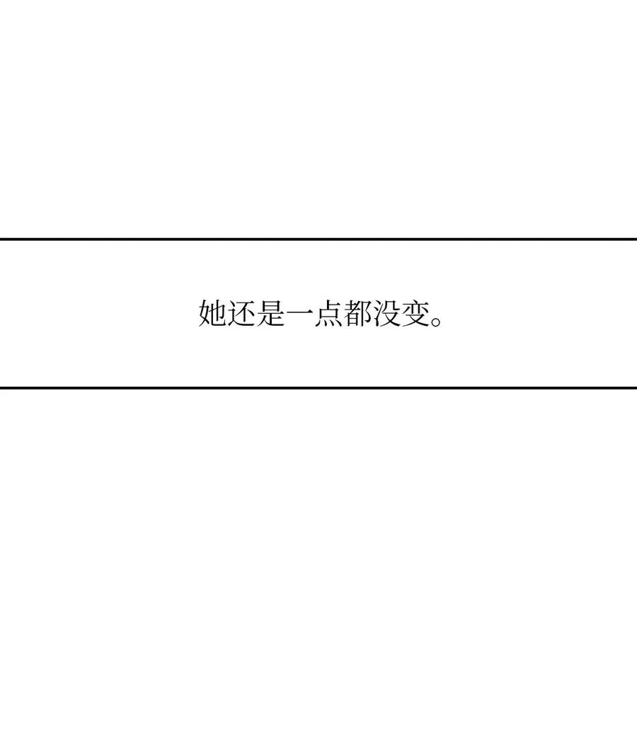 我的皇后性别不明 51 三角恋 第62页