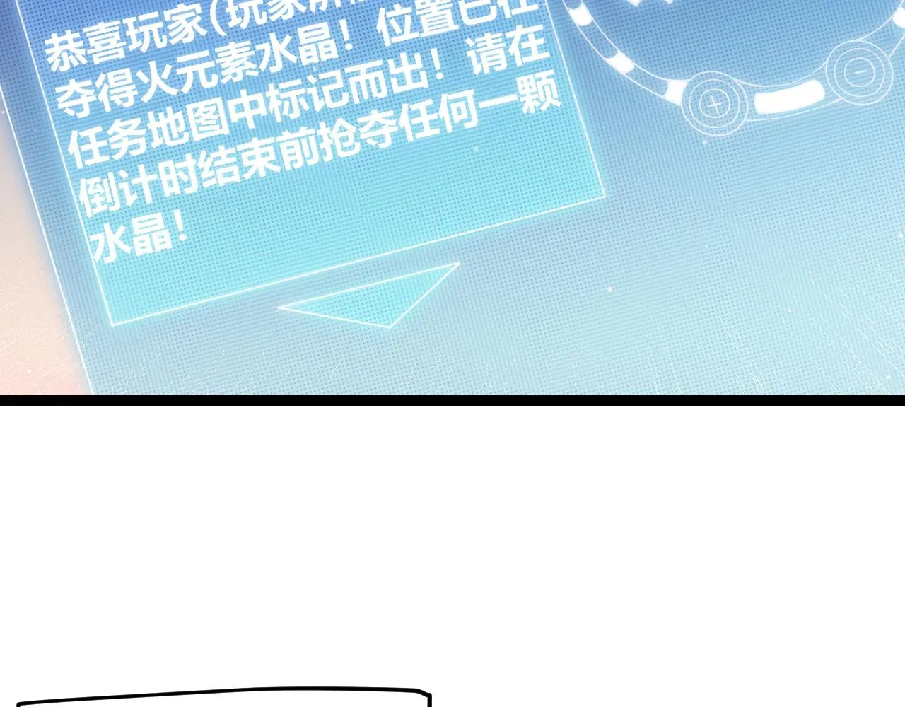 我来自游戏 第103话 独创历史！独占榜单！ 第62页