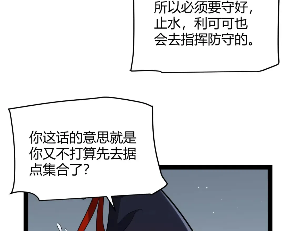 我来自游戏 第248话 傻瓜四人组的危机？ 第62页