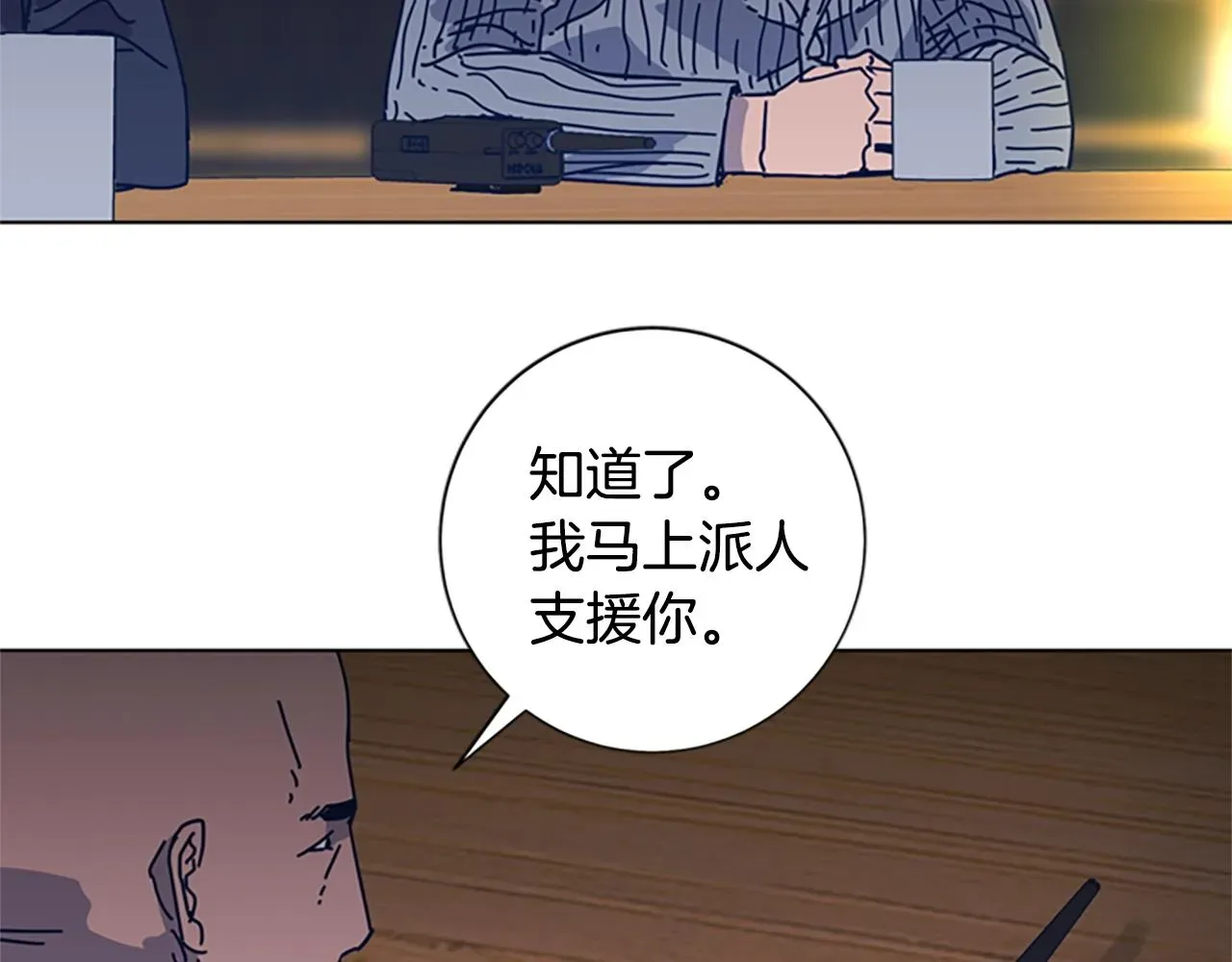 清道夫K 第46话 小明，听见了吗 第62页