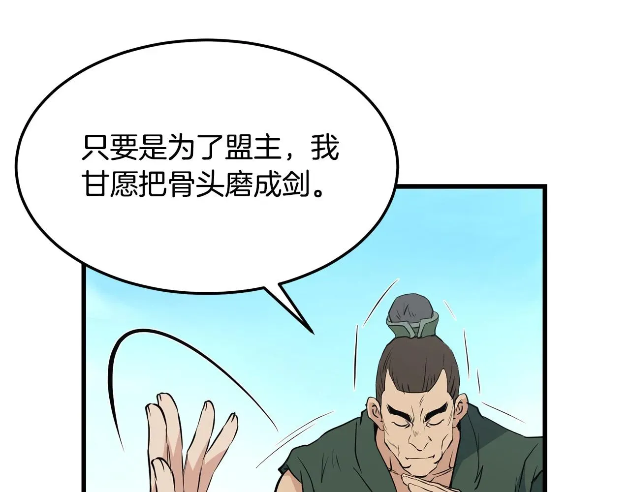 老朽无敌 第40话 危机仍在 第63页