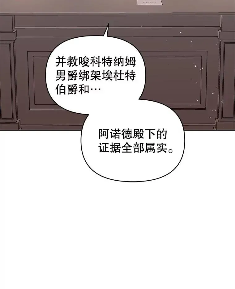 恶女把男主捡回家 42.庭审的结果 第63页