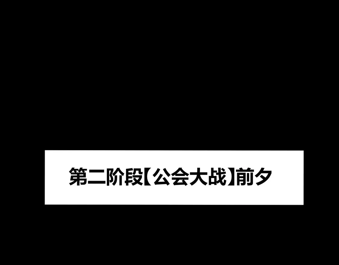 我来自游戏 第265话  发生的危机？ 第63页