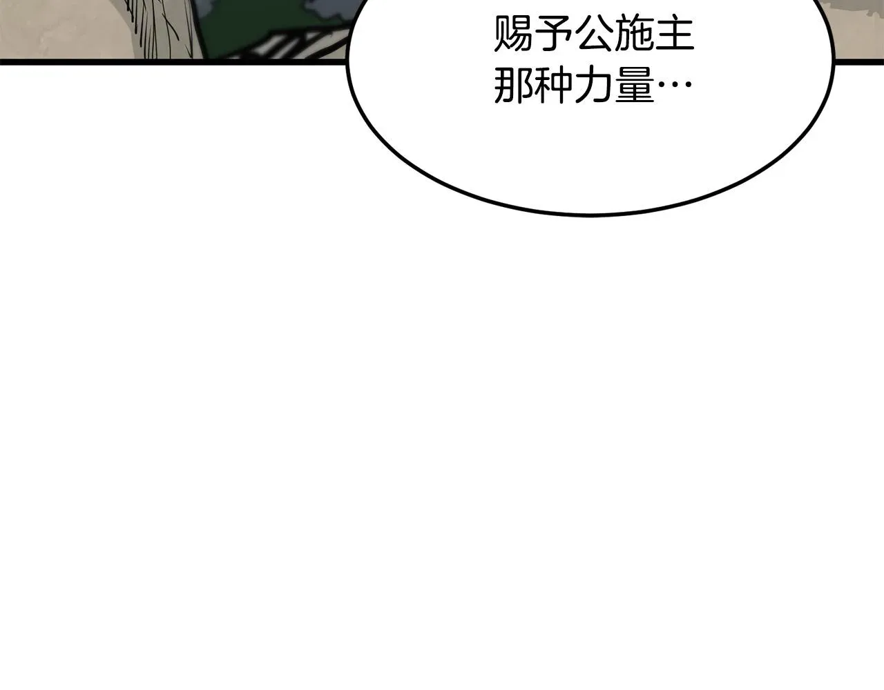 老朽无敌 第59话 残酷战场 第63页