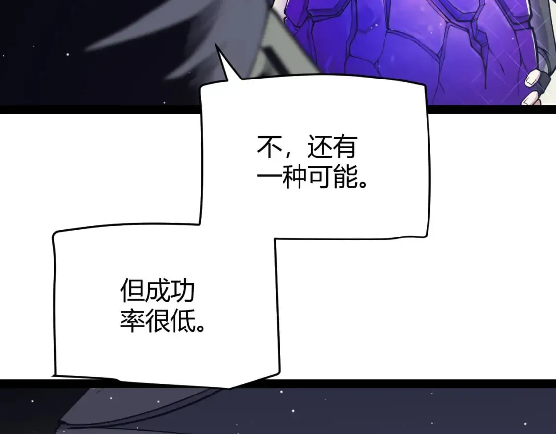 我来自游戏 第164话 双重变异恶魔蛋？ 第63页