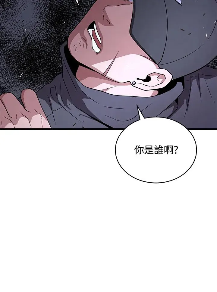 地狱独食 第47话 第63页