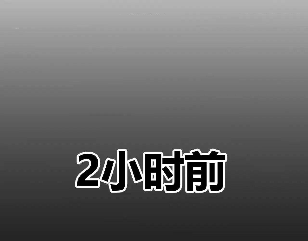 我来自游戏 第319话 同伴即家人 第63页