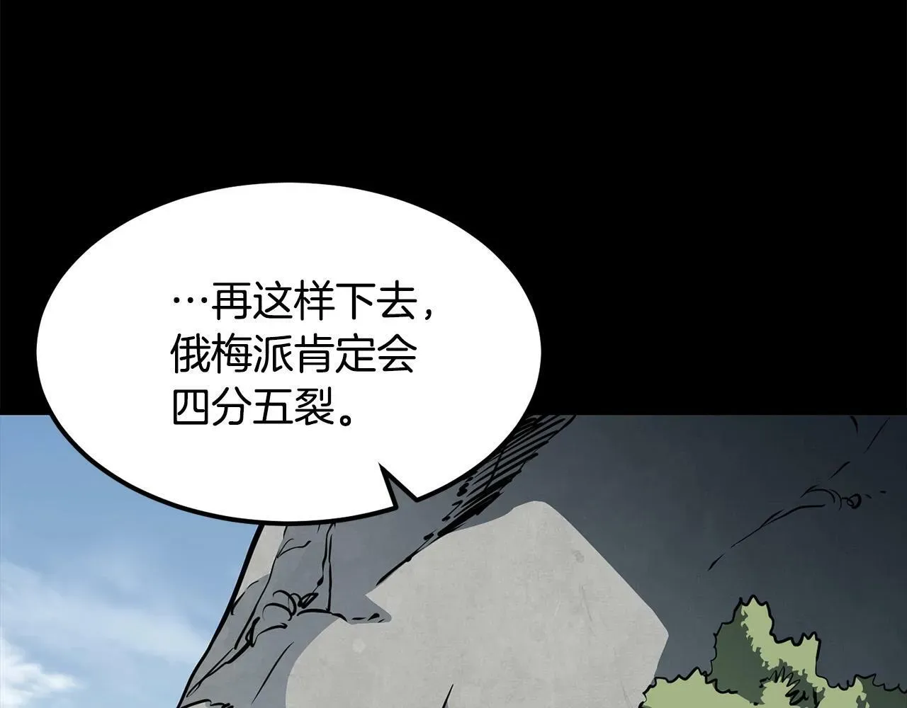 老朽无敌 第86话 不是办法的办法 第64页