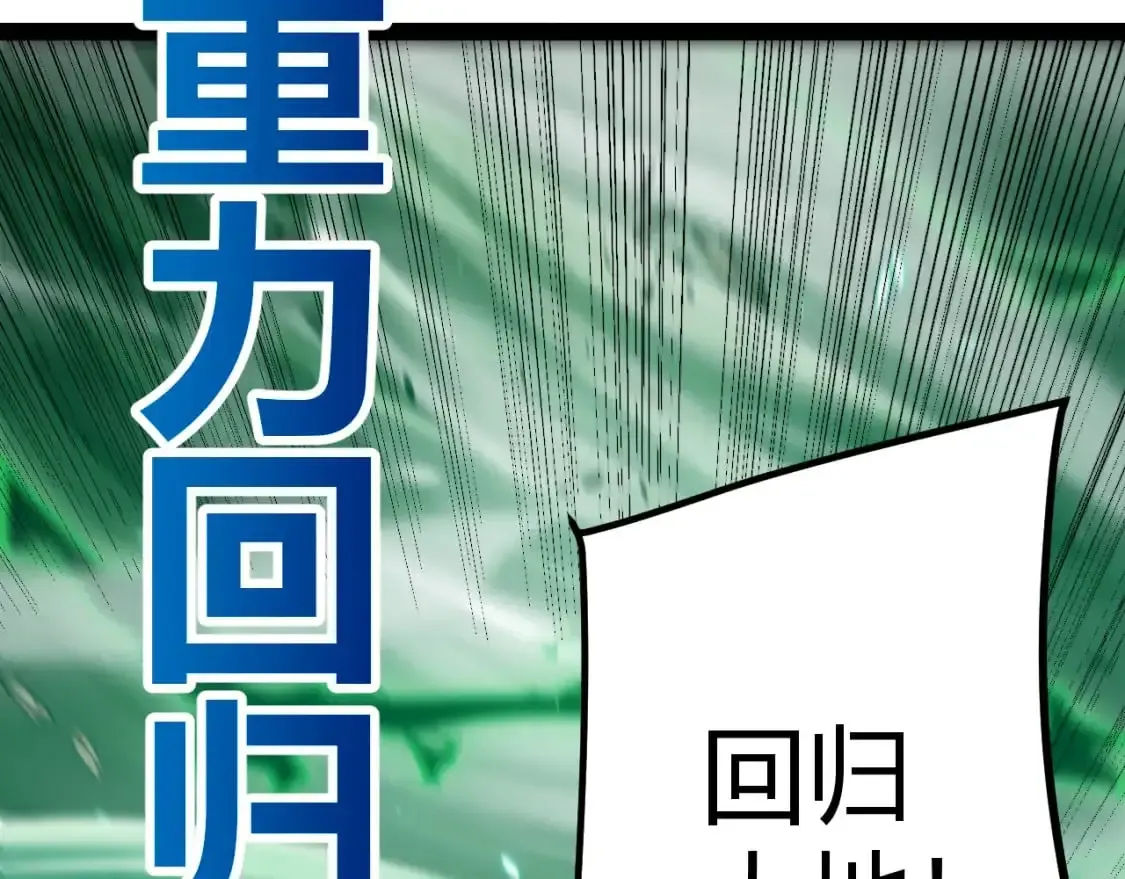 我来自游戏 第220话 不要小看【影】4 第64页