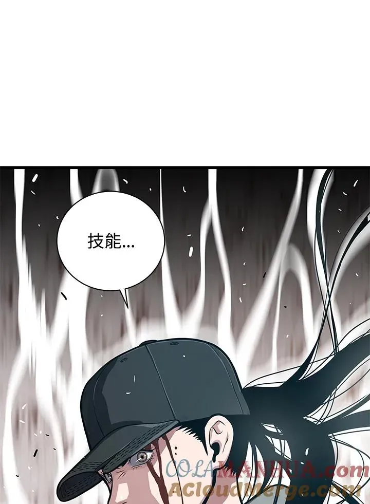 地狱独食 第26话 第65页