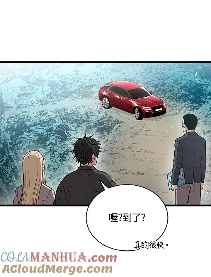 地狱独食 第44话 第65页