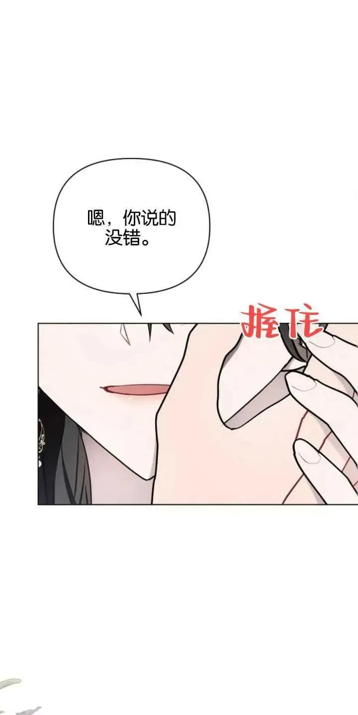 阿斯塔特 第79话 第65页