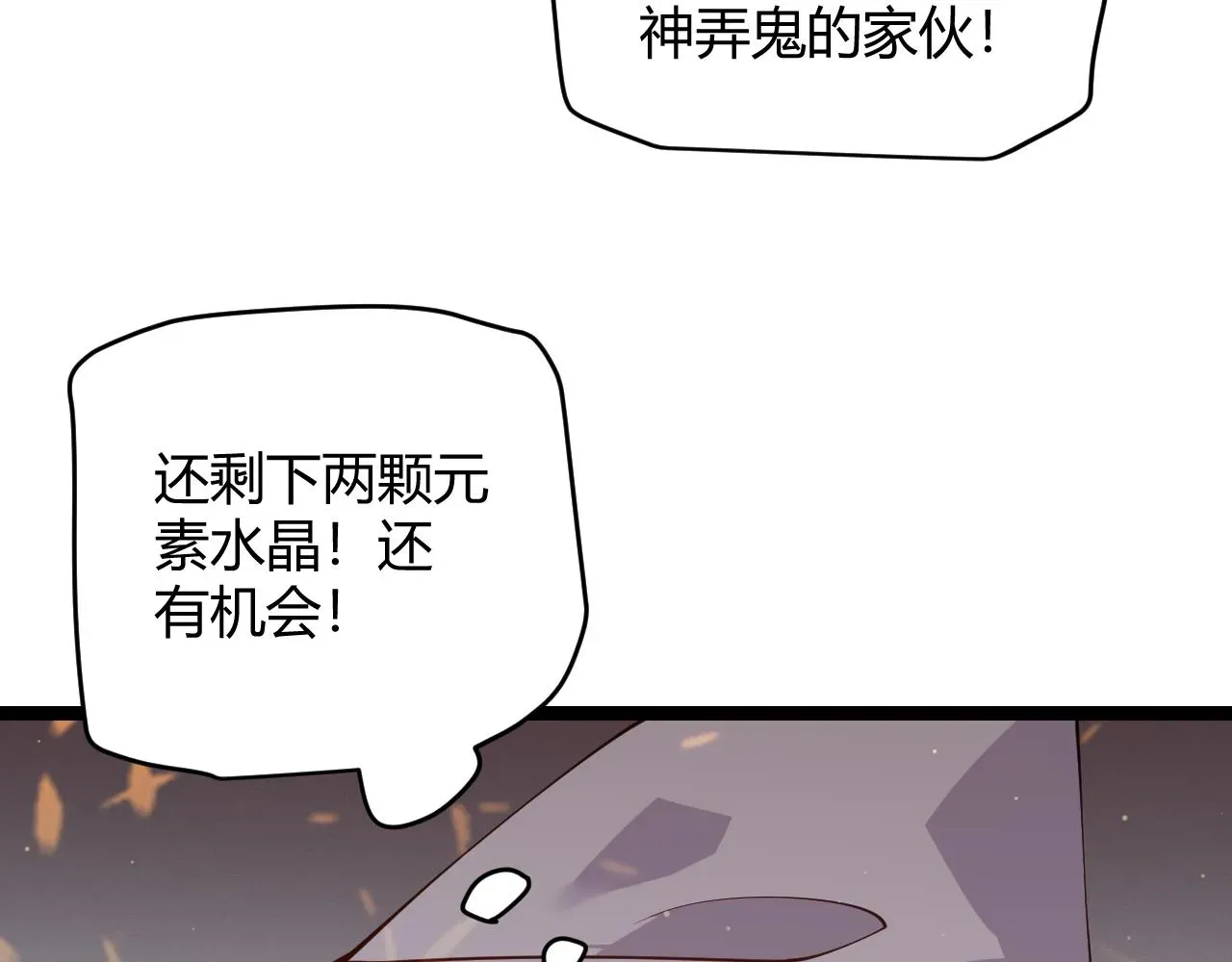 我来自游戏 第103话 独创历史！独占榜单！ 第65页