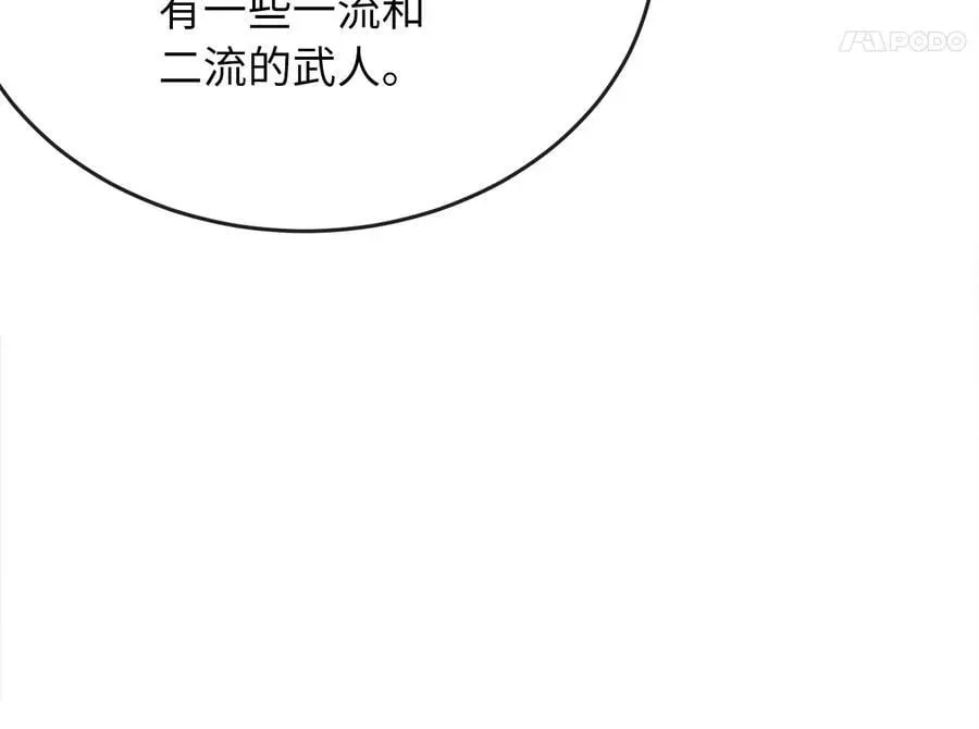 废柴重生之我要当大佬 257.夜袭水寨 第66页