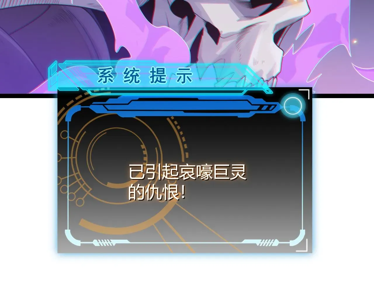 我来自游戏 第49话 脱离仇恨！召唤中断？ 第66页