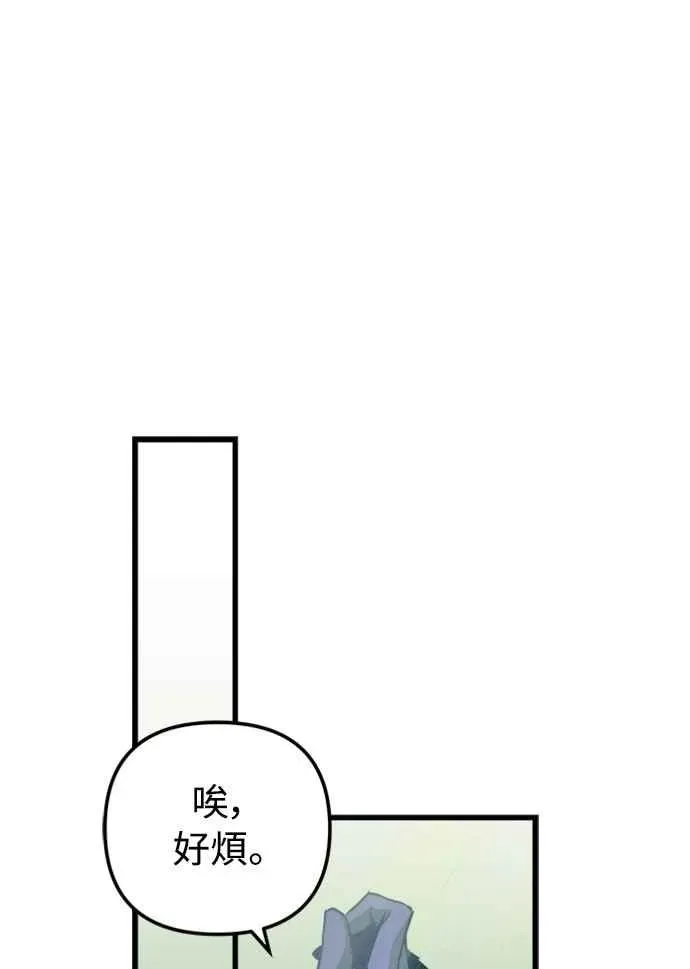 斗神转生记 第56话 第66页