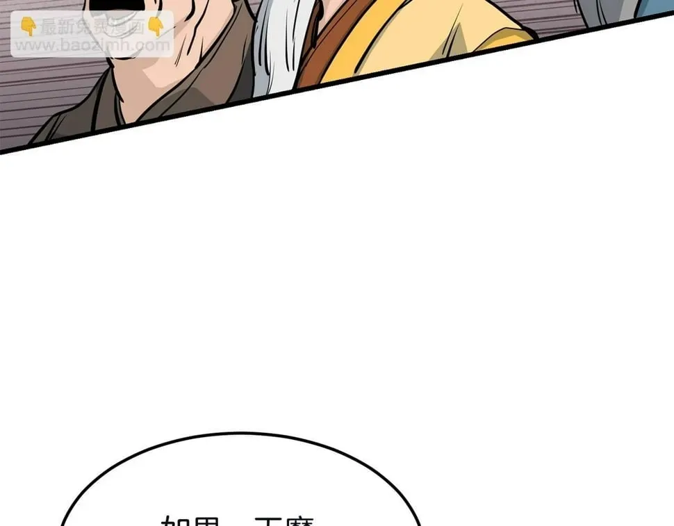 老朽无敌 第77话 新组织 第66页