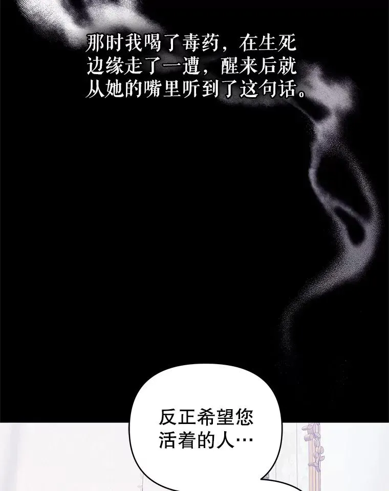 恶女把男主捡回家 8.双重人格 第66页