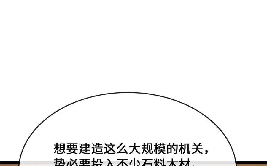 废柴重生之我要当大佬 247.死亡陷阱 第66页