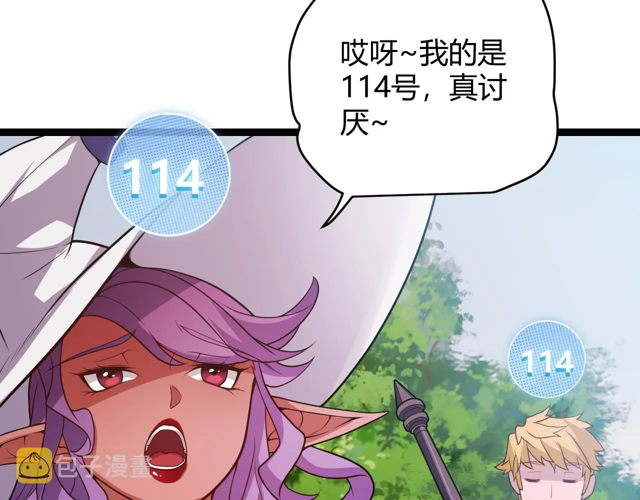 我来自游戏 第125话 如何拔剑？ 第66页