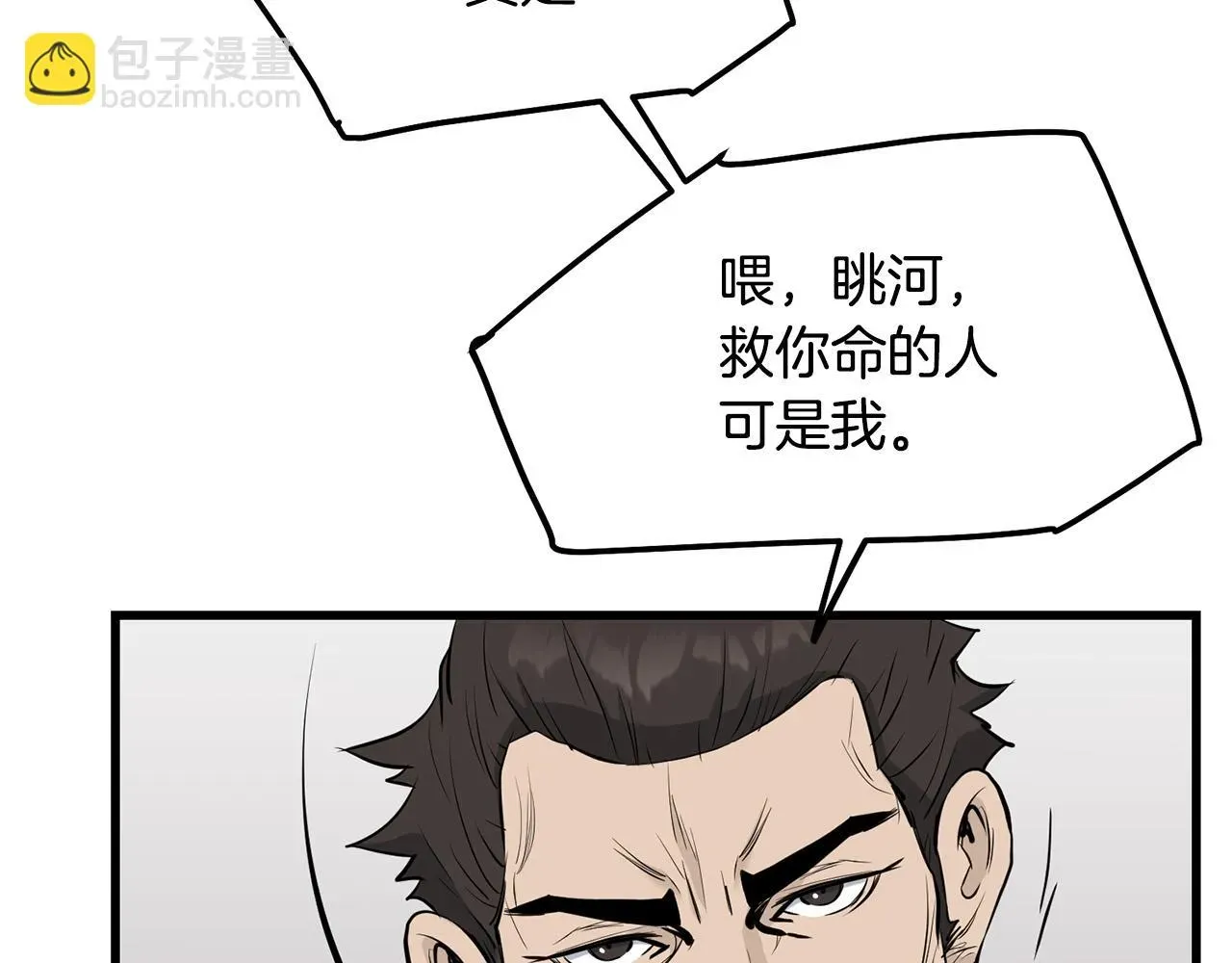 老朽无敌 第63话 暗处 第66页