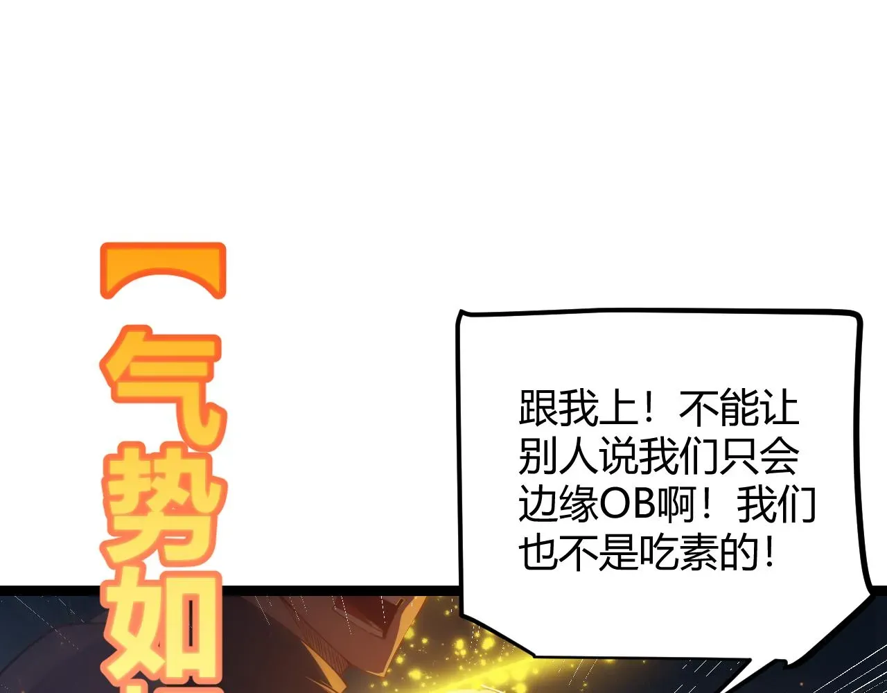 我来自游戏 第74话 小流子VS狂战士 第66页