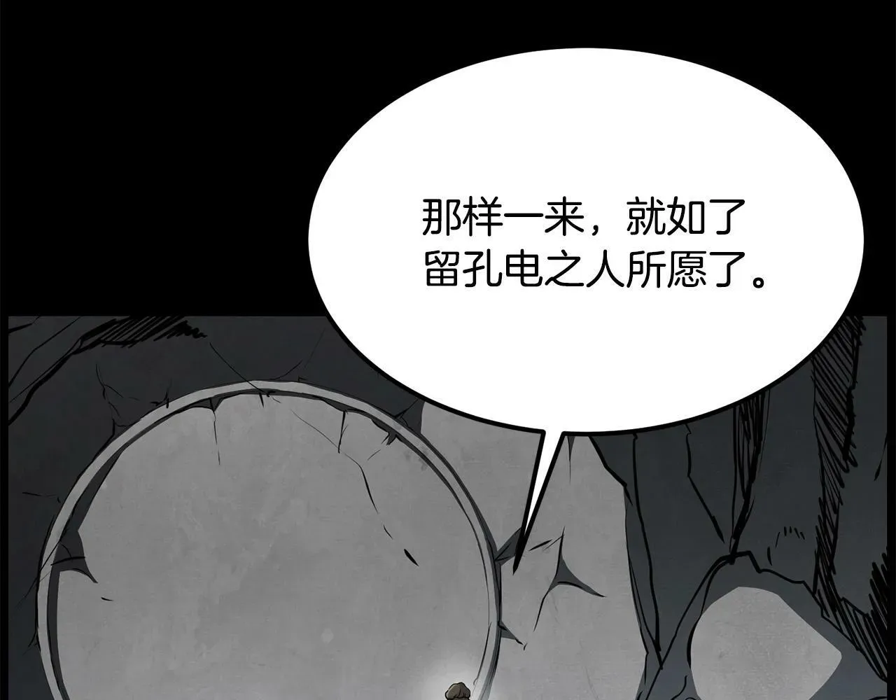 老朽无敌 第86话 不是办法的办法 第66页