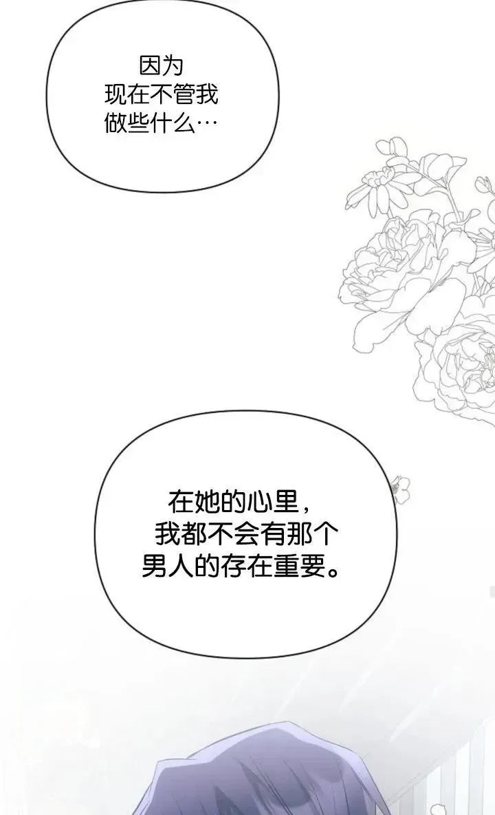 阿斯塔特 第68话 第66页