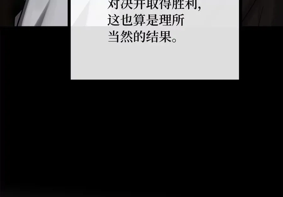 废柴重生之我要当大佬 255.战后休整 第66页