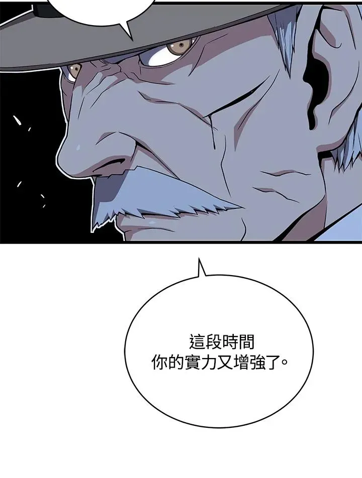 地狱独食 第51话 第67页