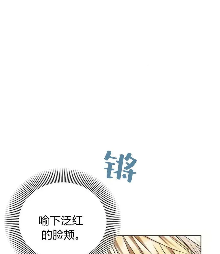 阿斯塔特 第55话 第67页