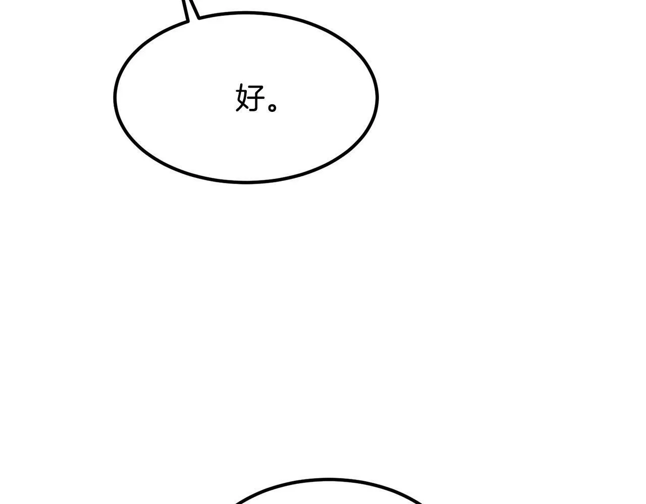 老朽无敌 第87话 门派荣誉 第67页