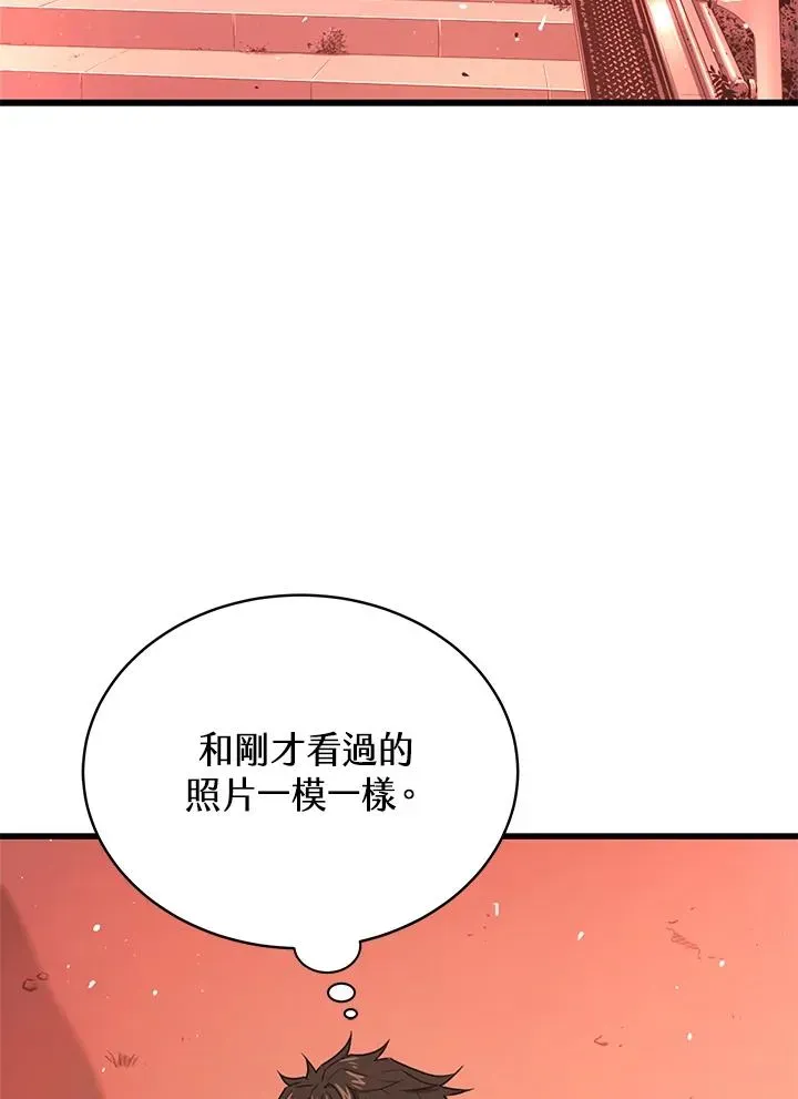 地狱独食 第46话 第67页