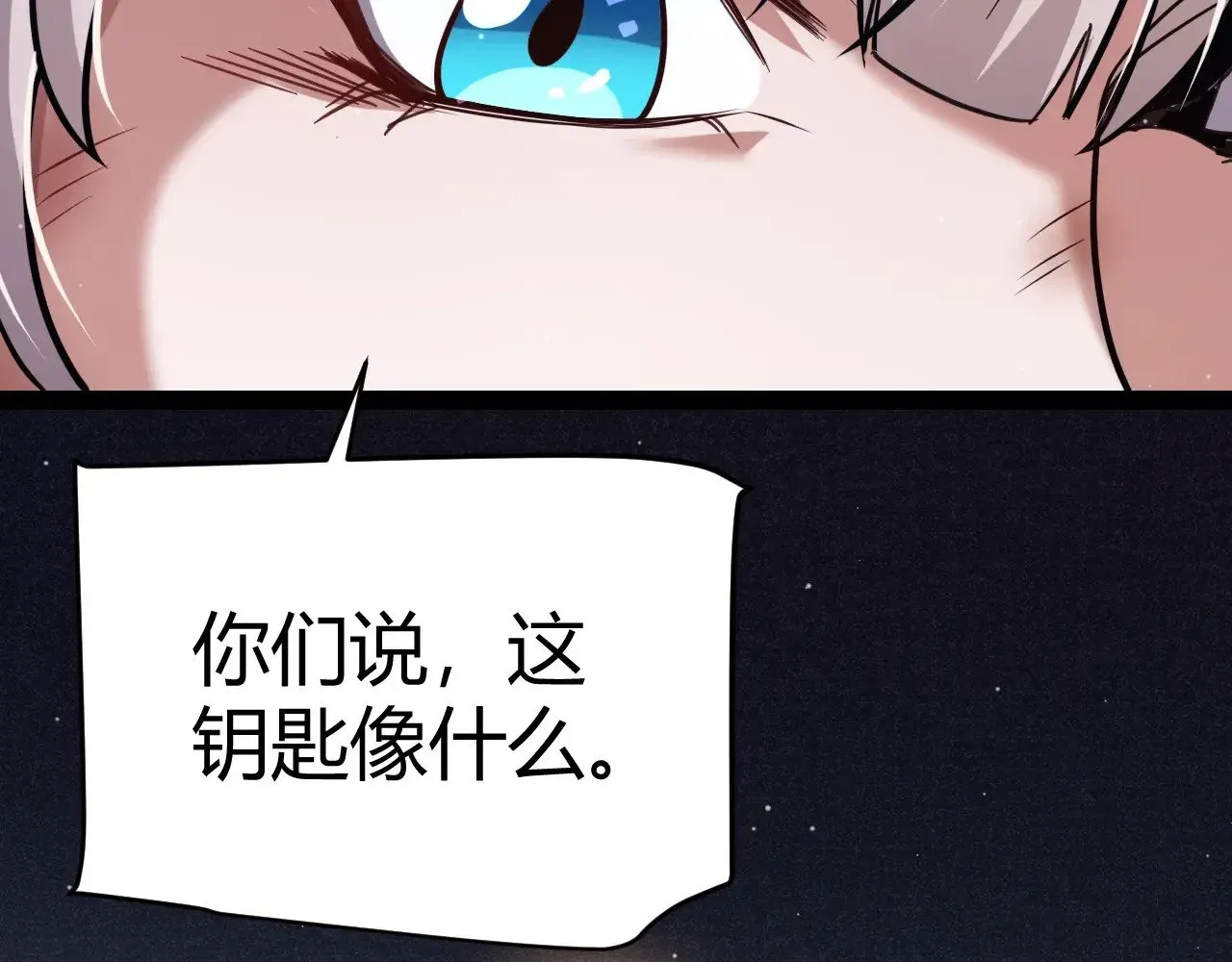 我来自游戏 第281话 被复活的少女 第67页