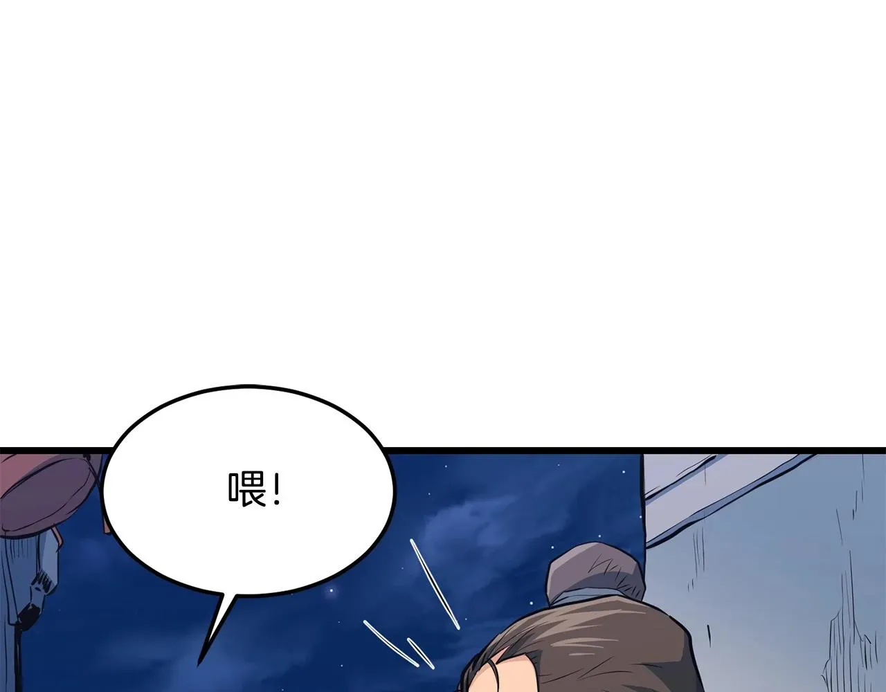 老朽无敌 第35话 黑夜 第67页