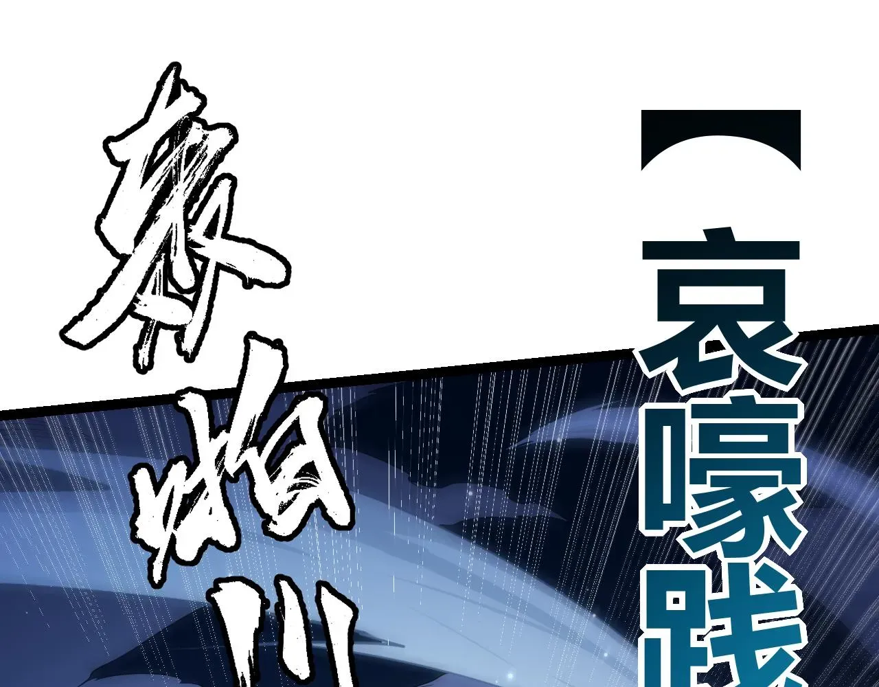 我来自游戏 第111话 月光骑士认主 第68页