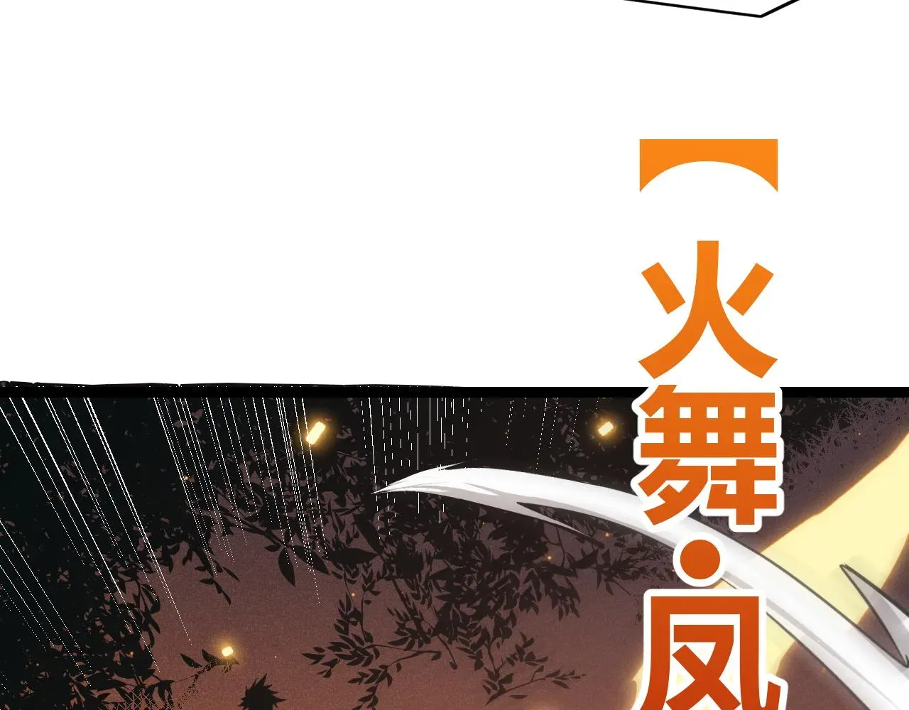 我来自游戏 第65话 【觉醒者】的压制 第68页