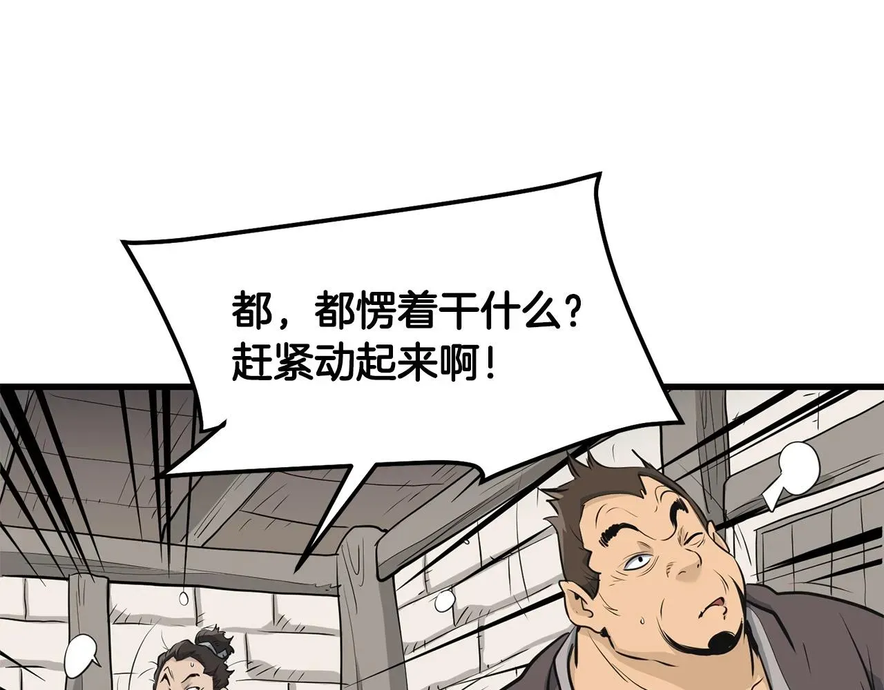 老朽无敌 第61话 我是谁 第68页