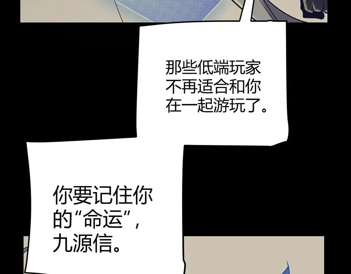 我来自游戏 第261话 跪下道歉 第69页