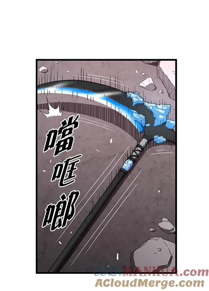 地狱独食 第41话 第69页