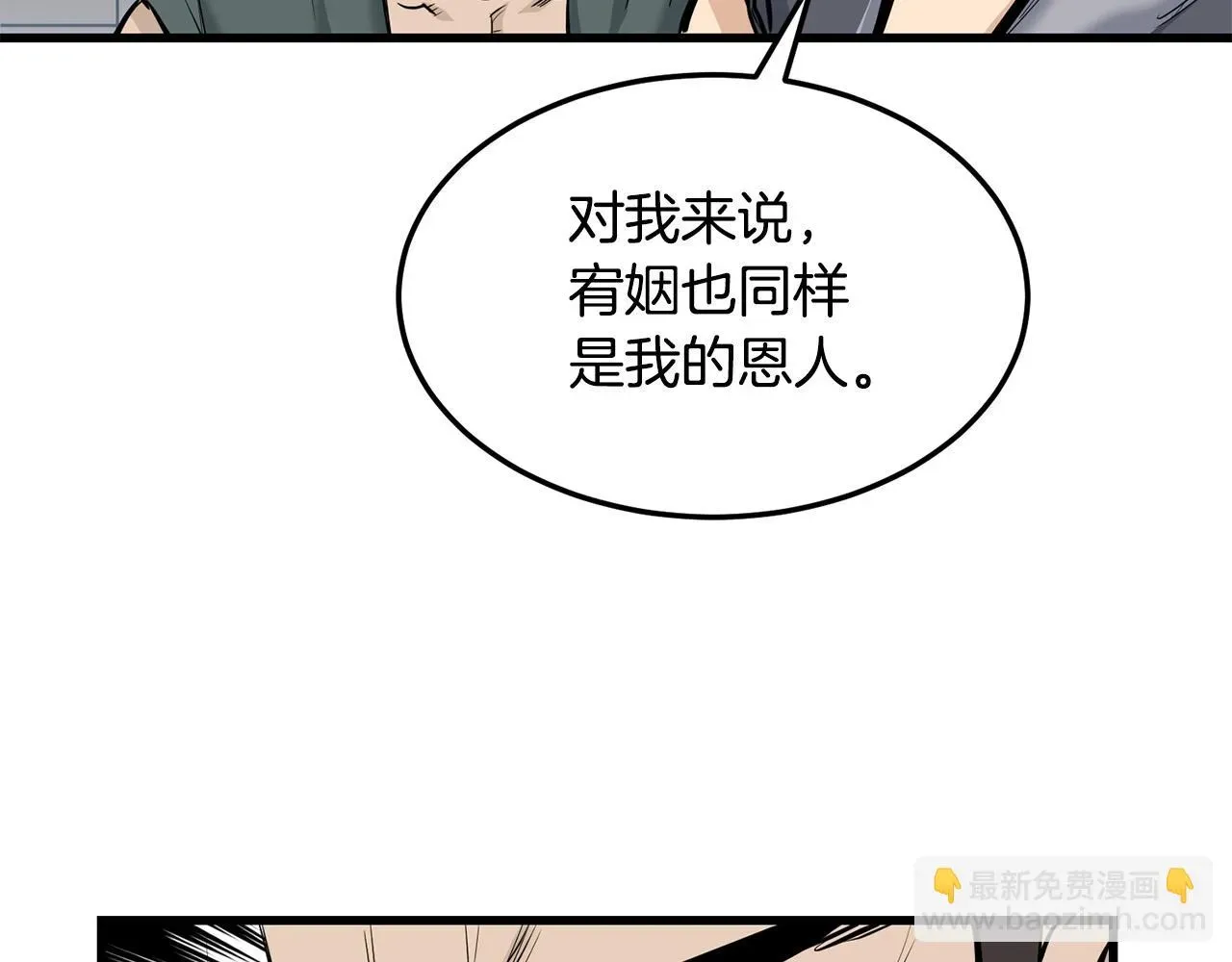 老朽无敌 第63话 暗处 第69页