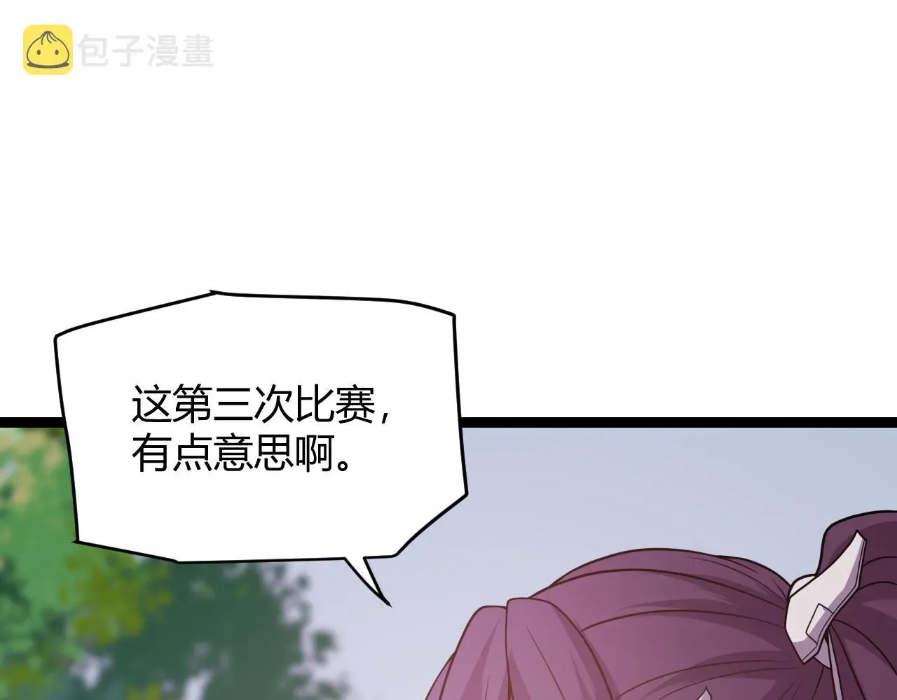 我来自游戏 第125话 如何拔剑？ 第69页