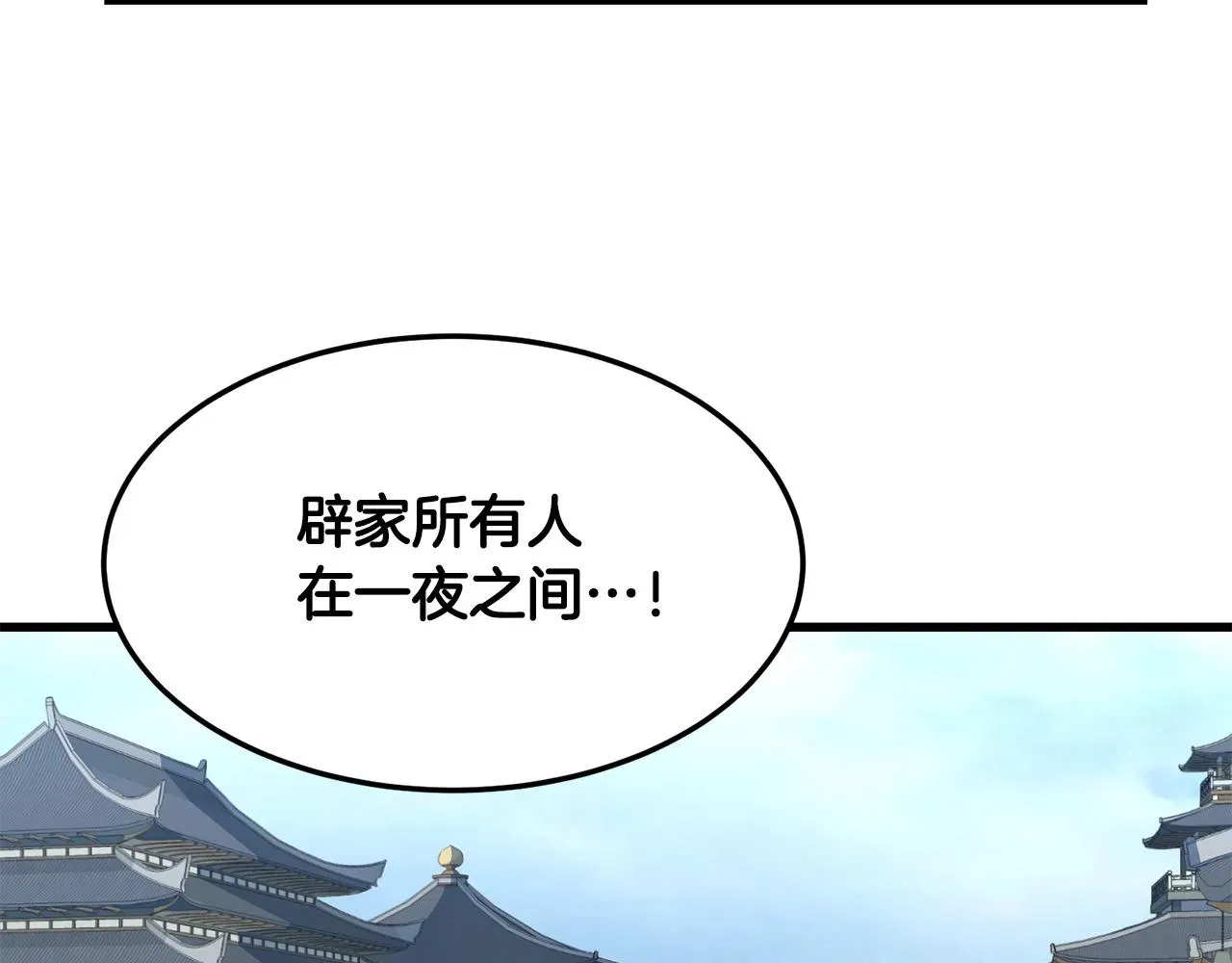 老朽无敌 第44话 寻找孔电 第69页