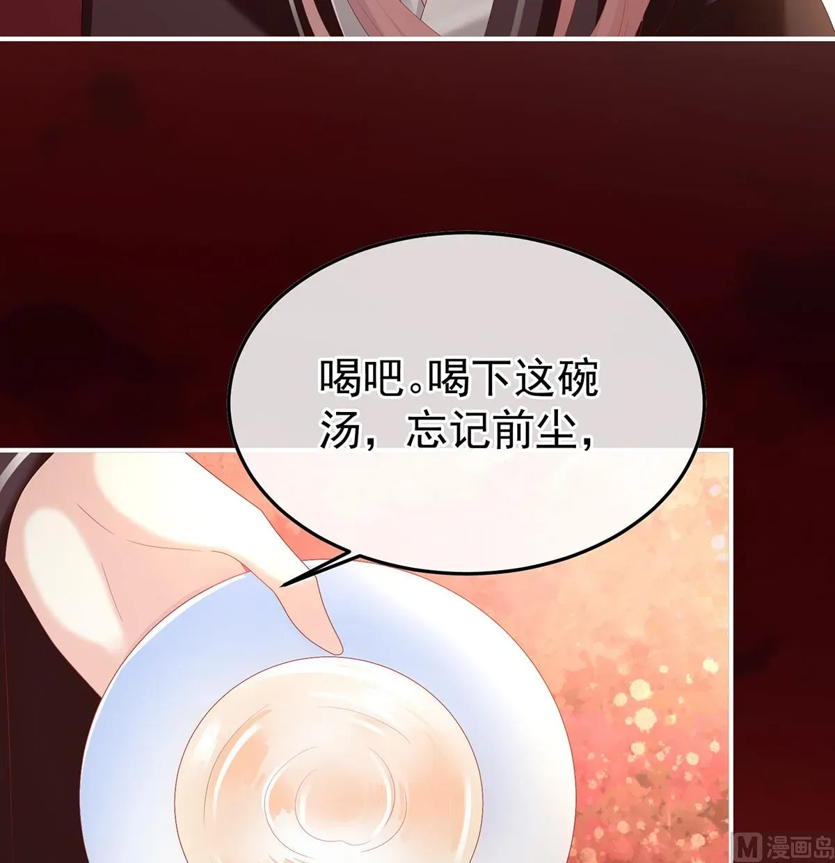 娇夫有喜 第127话 她知道我是黎朝！ 第69页