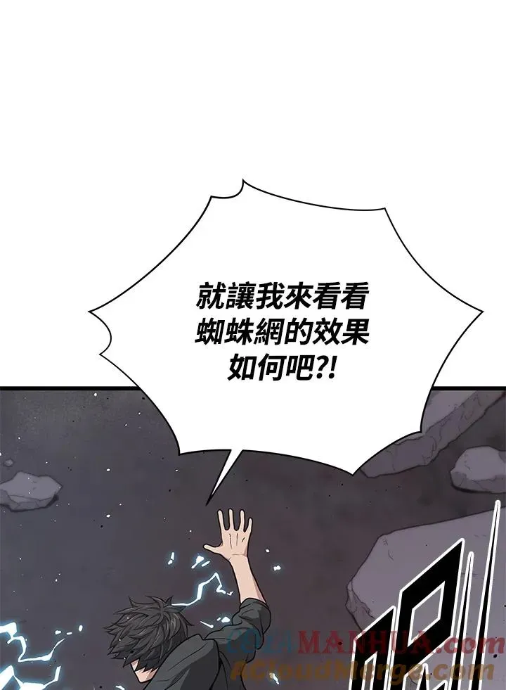 地狱独食 第35话 第69页