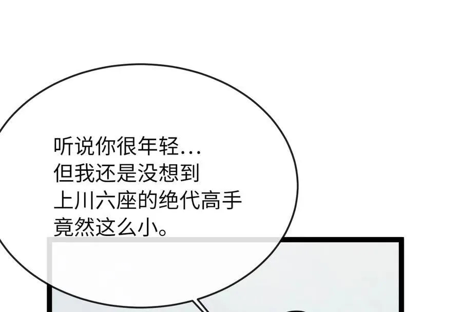 废柴重生之我要当大佬 260.冰宫异样 第70页