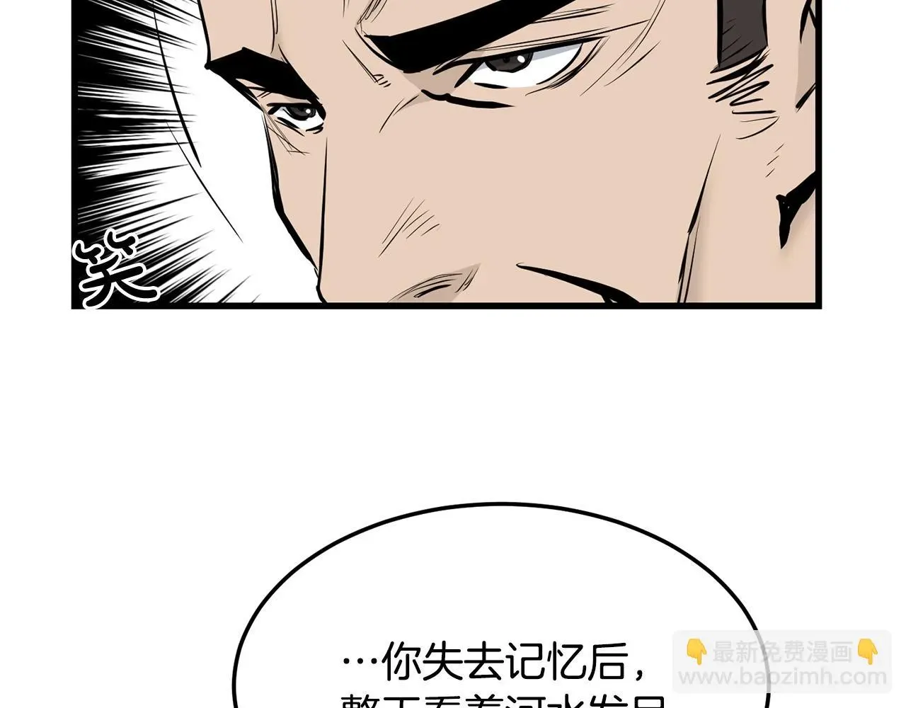 老朽无敌 第63话 暗处 第70页